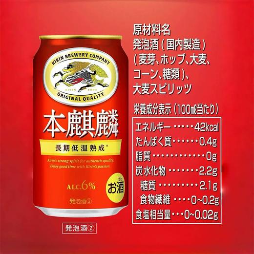 麒麟500ml本麒麟生啤酒 商品图1