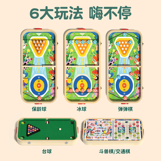 【解先森专属】六合一台球桌儿童家用室内桌球台弹弹棋新年礼盒亲子互动礼盒装 商品图4