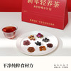 【新年限定】喜善花房 新年轻养茶（7包）175g 商品缩略图2