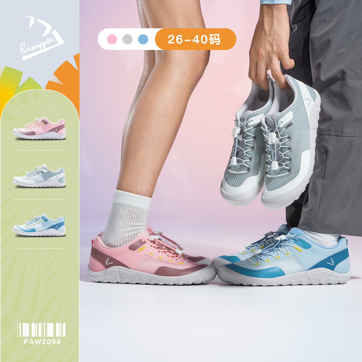 pineapple菠萝【9孔赤足鞋】2026春新款儿童赤足鞋透气运动鞋男女童校园跳绳鞋【种草号团购】