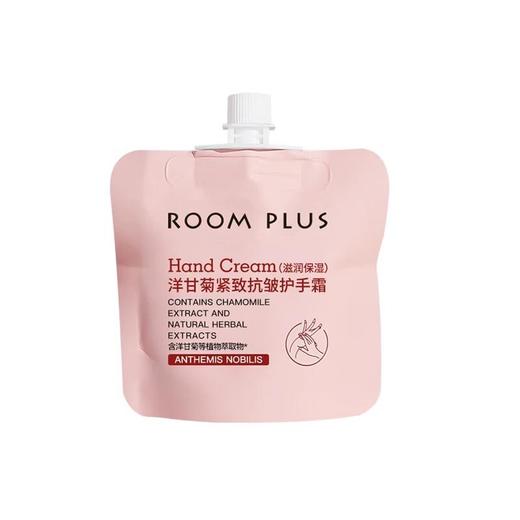 ROOM PLUS护手霜30ml 商品图0