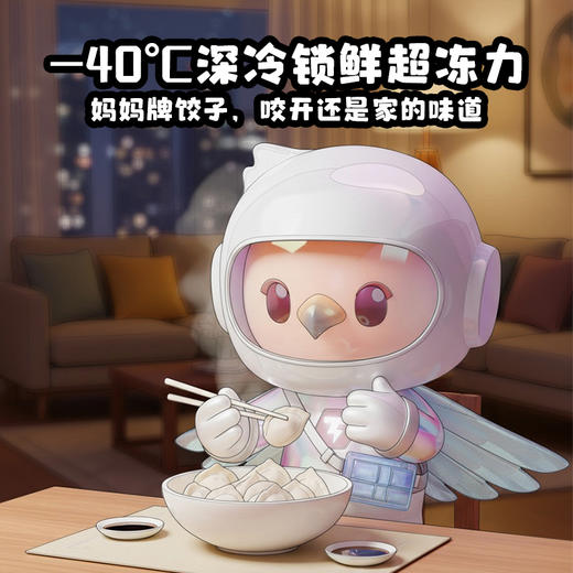 【新品上市】TCL冷布丁409升法式多门四开门超窄超薄小户型零嵌全自动制冰慢融冰电冰箱 R409T7-DQB 商品图6