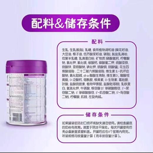 至初a2婴儿配方奶粉(0-6个月,1段)新国标850克*6罐新西兰原装进口珍惜A2源乳 商品图2