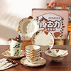 摩登主妇蘑古力餐具套装碗盘家用一人食礼盒闺蜜女生乔迁生日礼物 商品缩略图0