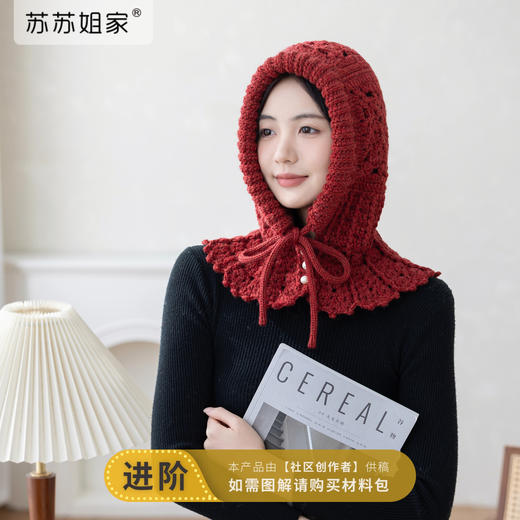苏苏姐家晴窗候雪拼花帽子手工DIY编织钩针粗羊毛线团材料包 商品图0