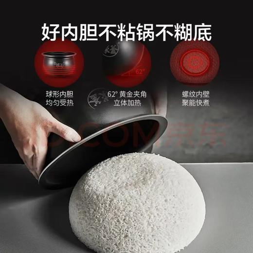 【金皇会员385金币专享】苏泊尔（SUPOR）电饭煲4-5人大容量5升蓝钻小快球釜内胆家用不粘柴火饭多功能微压智能电饭锅SF50FC661 商品图7