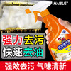 【过年大扫除必备~】强力油污清洁剂*3瓶 多场景通用 轻松除垢 不伤家具 橙味清香 500ml/瓶 商品缩略图0