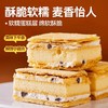 拿破仑蛋糕千层酥奶油面包整箱早餐网红零食学生营养休闲食品小吃 商品缩略图3