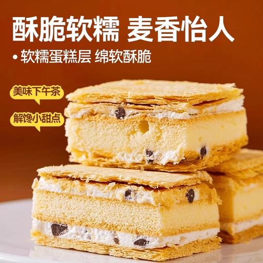 拿破仑蛋糕千层酥奶油面包整箱早餐网红零食学生营养休闲食品小吃 商品图3