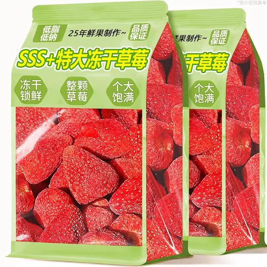 冻干草莓脆整颗新鲜水果干零食雪花酥烘焙专用孕妇材料零食新款新品 商品图0