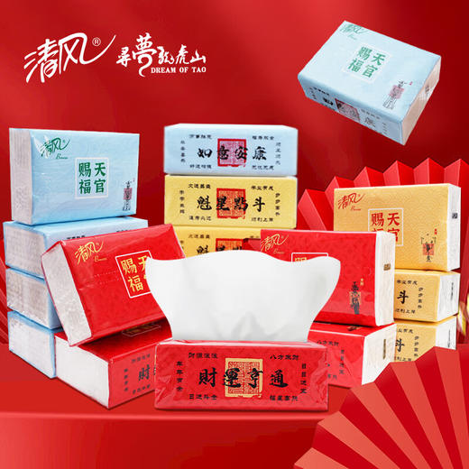 清风 A龙虎山天官赐福 3层*100抽*3包家庭装 商品图5