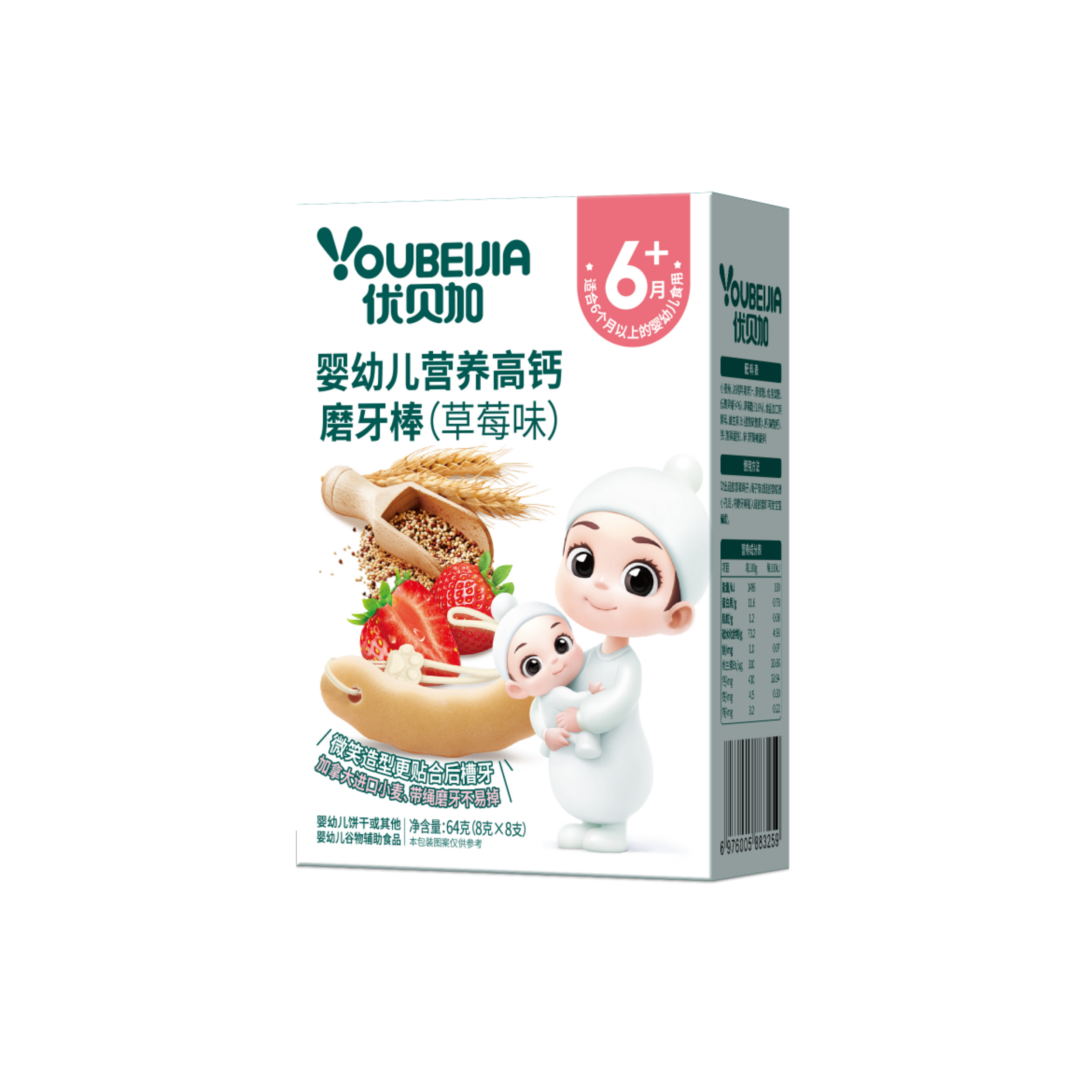 优贝加婴幼儿营养高钙磨牙棒（草莓味）64克