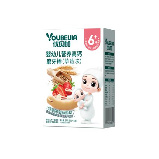 优贝加婴幼儿营养高钙磨牙棒（草莓味）64克 商品图0