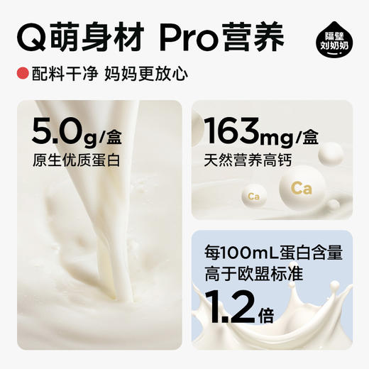 【踏春开学季】【秋田满满】隔壁刘奶奶经典热品🔥🥛水牛配方mini奶多规格可选 | 珍稀奶源、奶源黄金 | 天然好喝天然甜！喝出甘蔗味道~每盒5.0g优质蛋白！营养护航！ 商品图5