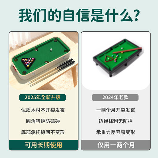 【解先森专属】六合一台球桌儿童家用室内桌球台弹弹棋新年礼盒亲子互动礼盒装 商品图1