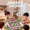【益智拼音麻将 让学习成瘾】新品‼️‼️拼音麻将（赠送随机收纳盒）趣味汉语拼音麻将 幼儿园小学拼音字母学习神器儿童益智玩具桌游 商品缩略图1