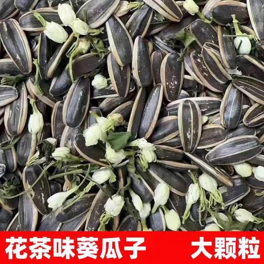 花茶瓜子 商品图0