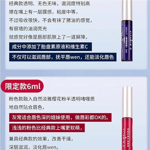 【韦雪同款】日本PLIFT唇部精华液6ml 保湿滋润唇色死皮唇纹护理润唇膏蜜 商品图2