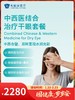 中西医结合治疗干眼套餐｜囤健康，岁岁安 1.22-2.23 商品缩略图0