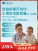 合胞病毒“预防针”-乐唯初注射套餐（0-12月龄） 商品缩略图0