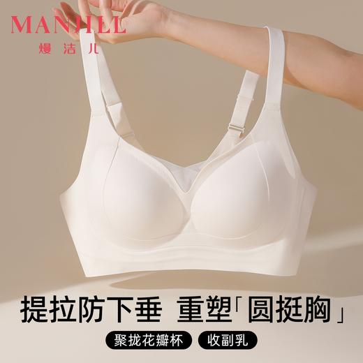 熳洁儿 提拉聚拢无痕内衣百搭光面聚拢防下垂文胸按摩花瓣杯25761505 商品图0