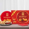 嘉顿 红罐曲奇饼干480g+80g加拿饼干 商品缩略图1
