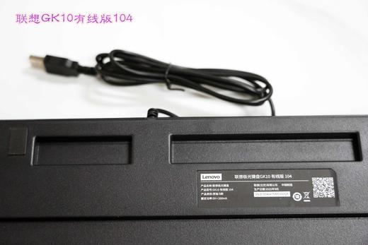 联想GK 10有线键盘 商品图10