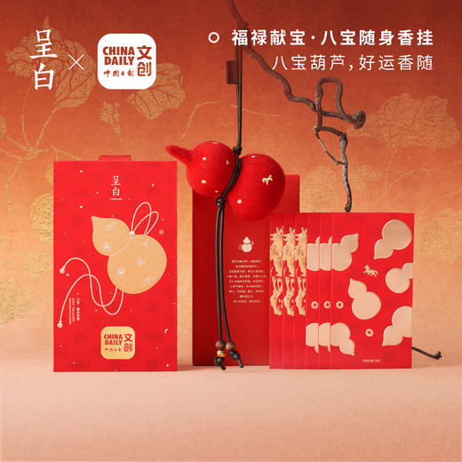 福禄献宝 葫芦随身香挂 商品图1