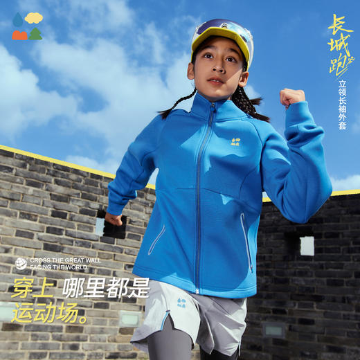 【立领空气层外套】森林棠26春汗跑跑轻盈舒适吸湿速干儿童运动外套21361084【HZ】 商品图0