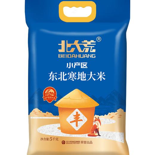 北大荒东北寒地大米10斤真空包装优质香米 商品图1