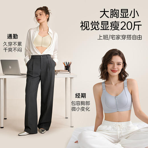 💗T1-【一拉薄3.0PRO/B-E杯】【4档任意提+前拉链】【三排二扣后背镂空】润微前拉链款内衣文胸【提拉系列】（购买说明：燕麦奶，黑色。月光灰部分码数缺货，预售15天） 商品图5