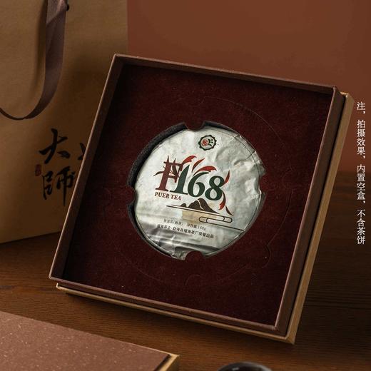 大师典藏【简易.单饼盒】13元1套.整箱24套 商品图2