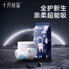 【99元10件】冒险家纸尿裤/拉拉裤试用装6片 商品缩略图1