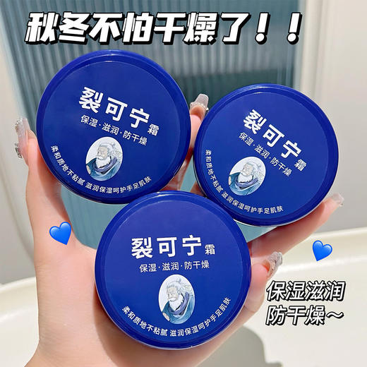 「拍1发3！9.9到手3盒」吟美裂可宁霜手足脚后跟裂口修复霜防裂膏护手霜防干 商品图0