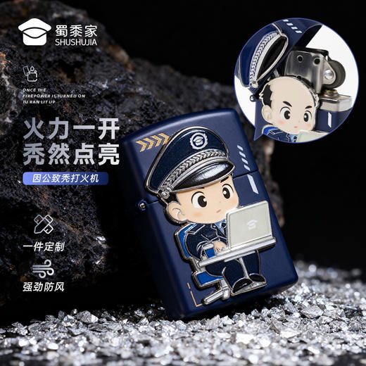 【因公致秃打火机】蜀黍元素打火机创意煤油打火机送礼 商品图0