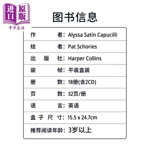 【中商原版】我可以读 饼干狗系列（18册盒装+2CD) My First I Can Read Biscuit Collection 110L~250L 送音频 具体询客服 商品图4
