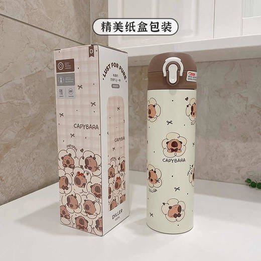 迪乐贝尔卡皮巴拉保温杯锁扣型D9281粉色/咖色480ML 商品图3