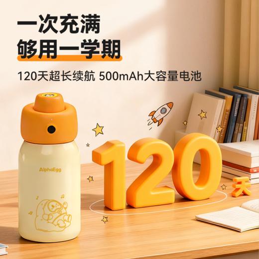 【开学季】阿尔法蛋 智能指纹保温杯-米色礼盒版 商品图5
