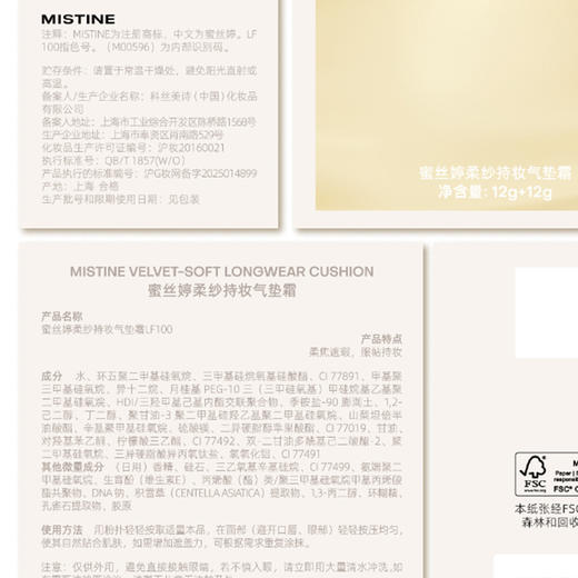 蜜丝婷柔纱持妆气垫霜(香槟限定)气垫-纪念日百货门店同款169394017 商品图4