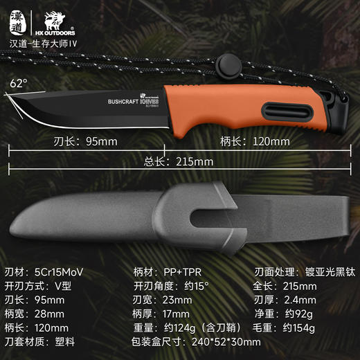 汉道生存大师IV户外生存刀水果刀荒野求生直刀多功能小刀 商品图9