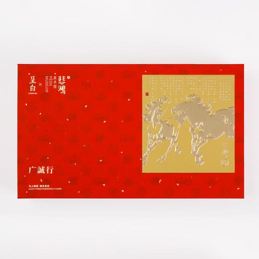 马上福禄 （马香挂+武夷岩茶）礼盒套装 商品图3