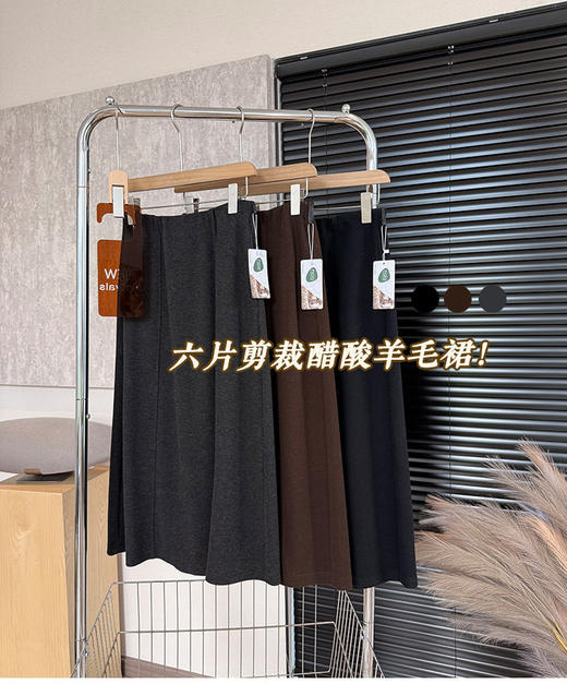 【超模君严选 MIMO醋酸羊毛裙】六片剪裁显瘦，立体加绒垂顺有型 ，手感软糯 温暖舒适 商品图9