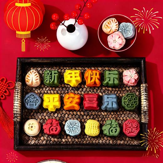 【尊享礼韵礼盒❗️共享佳节好味】2026新年春节多口味混合点心糕点礼盒春节走亲访友企业团购福利年货糕点礼盒装。jc 商品图3