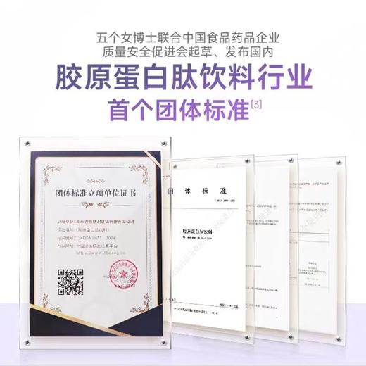 【包邮】五个女博士--6000mg胶*蛋白肽 口服Y 商品图3