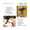 永诺BR-TG1无线遥控三脚架手柄 可拆远程遥控 可配对2台相机 支持索尼/尼康/富士/佳能相机 商品缩略图8