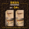 【新品上新】【到手15g*2+配赠】diary言之有物50%玻色因溶液维生素K咖啡因眼霜15g 商品缩略图4