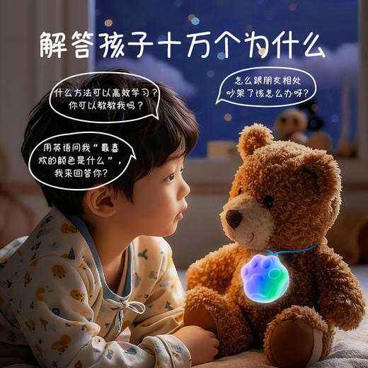 【回应你的每一个奇思妙想】AI陪伴幸运星对话泡泡球 大模型语音陪伴 亲子欢乐互动礼物儿童玩具 商品图1