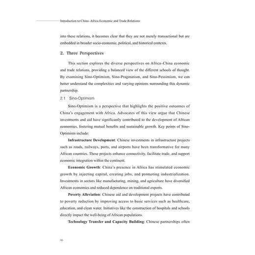 中非经贸关系概论/浙江智库/浙江师范大学非洲研究院/非洲区域国别学系列丛书/黄玉沛 著/浙江大学出版社 商品图4