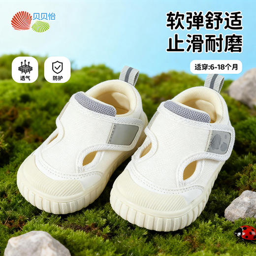 贝贝怡男童宝宝鞋ZB1FX003 商品图4