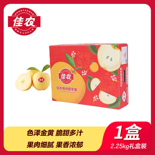 佳农黄金维纳斯苹果礼品装2.25kg 商品图3